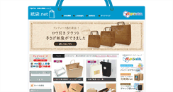 Desktop Screenshot of kamifukuro.net